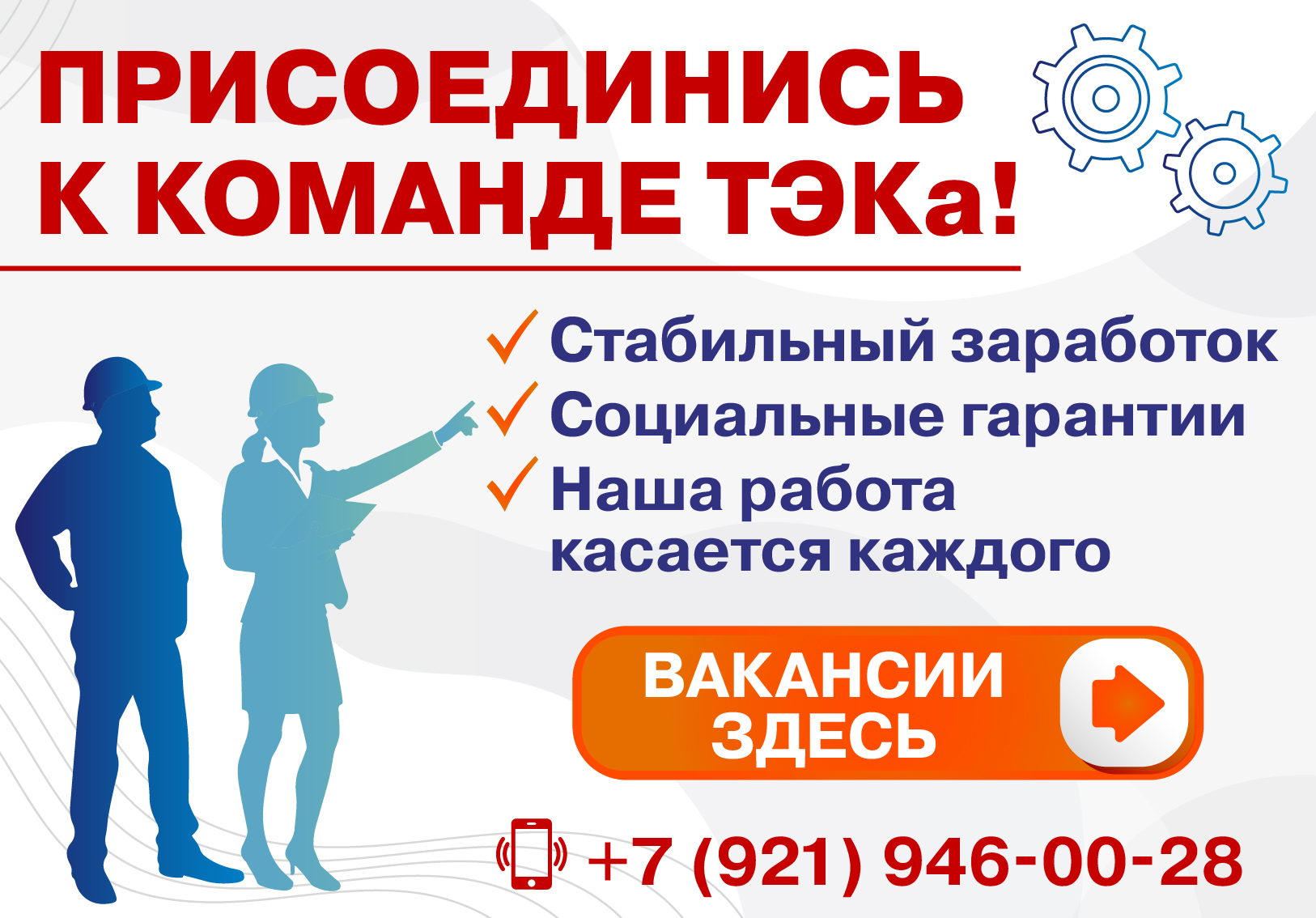 <a href="https://gptek.spb.ru/career/vakansii/" style="text-decoration:none;">Список вакансий</a>